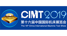 第十六屆中國國際機床展覽會