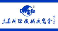 第16屆立嘉國際機械展覽會(CWMTE)